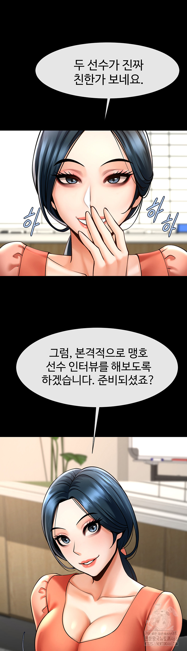 The Cheat Code Hitter Fucks Them All Raw Chapter 72 image 43