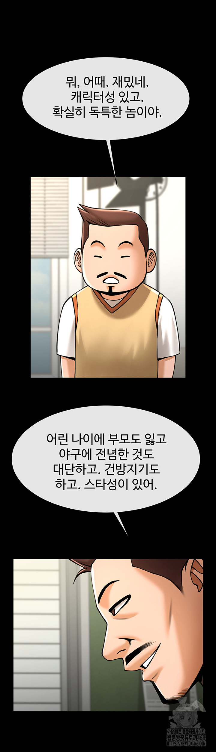 The Cheat Code Hitter Fucks Them All Raw Chapter 72 image 45