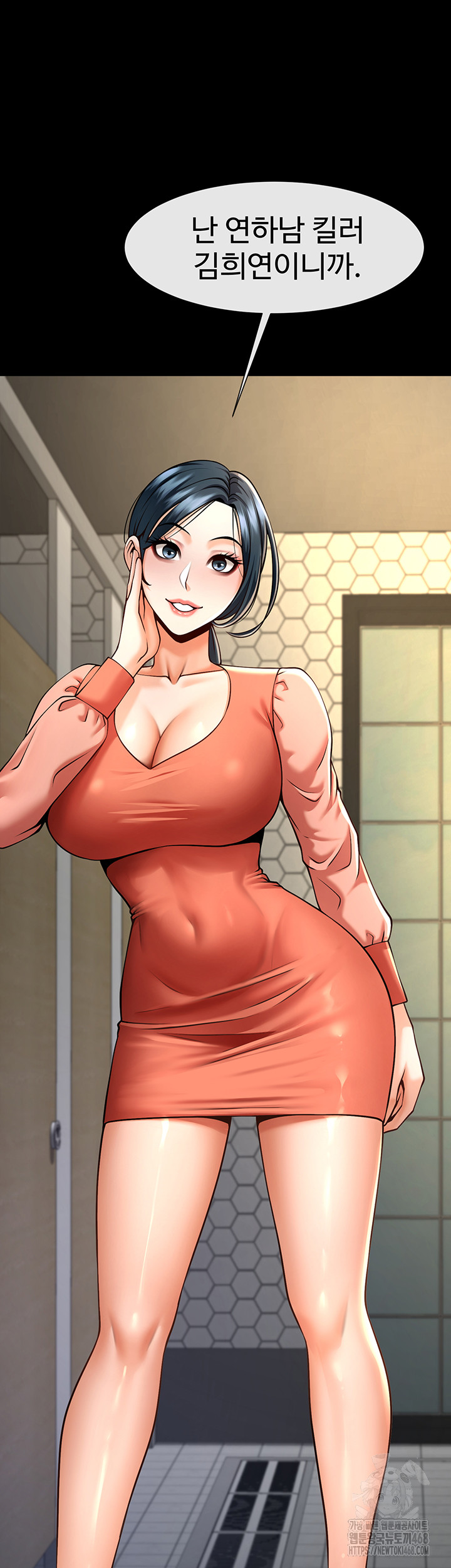 The Cheat Code Hitter Fucks Them All Raw Chapter 72 image 4