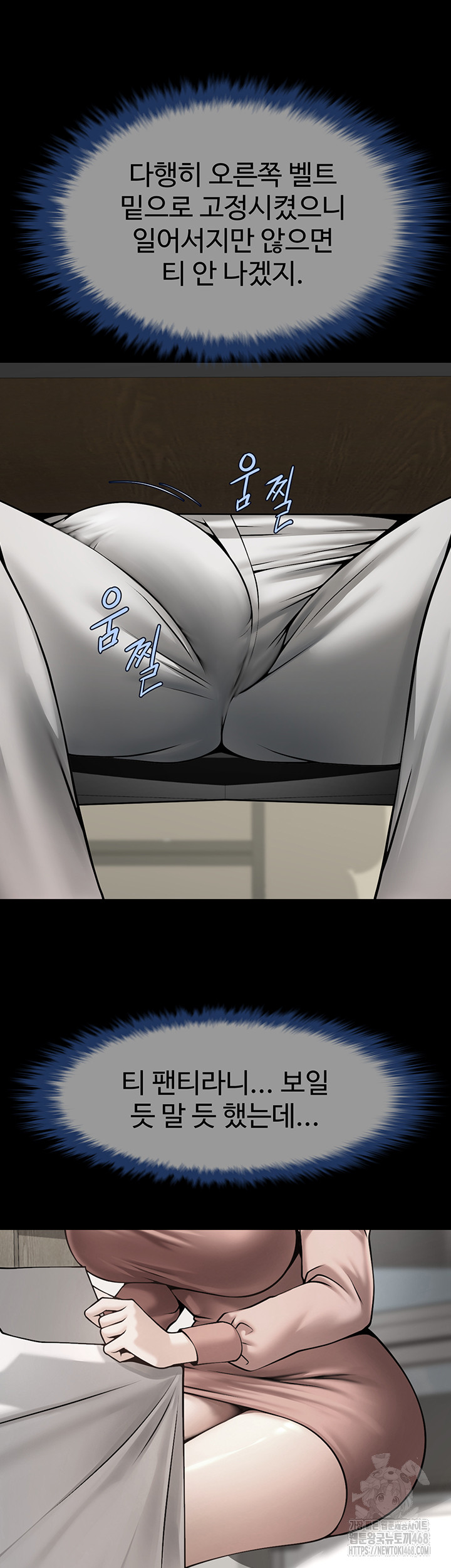 The Cheat Code Hitter Fucks Them All Raw Chapter 72 image 50