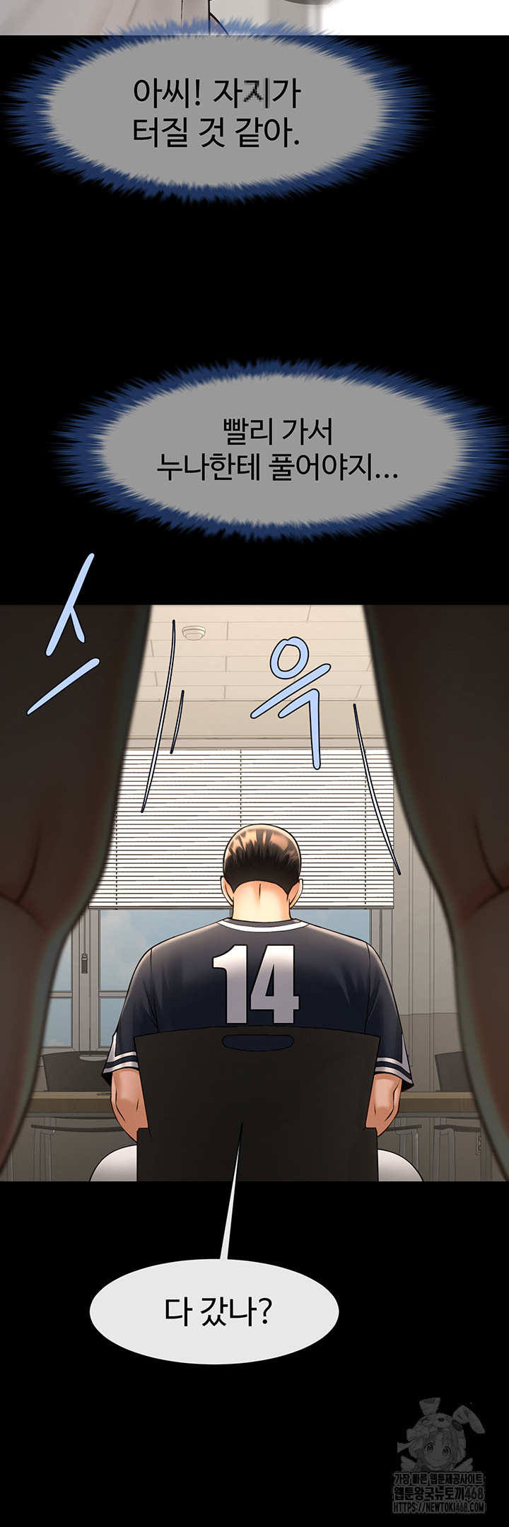 The Cheat Code Hitter Fucks Them All Raw Chapter 72 image 51
