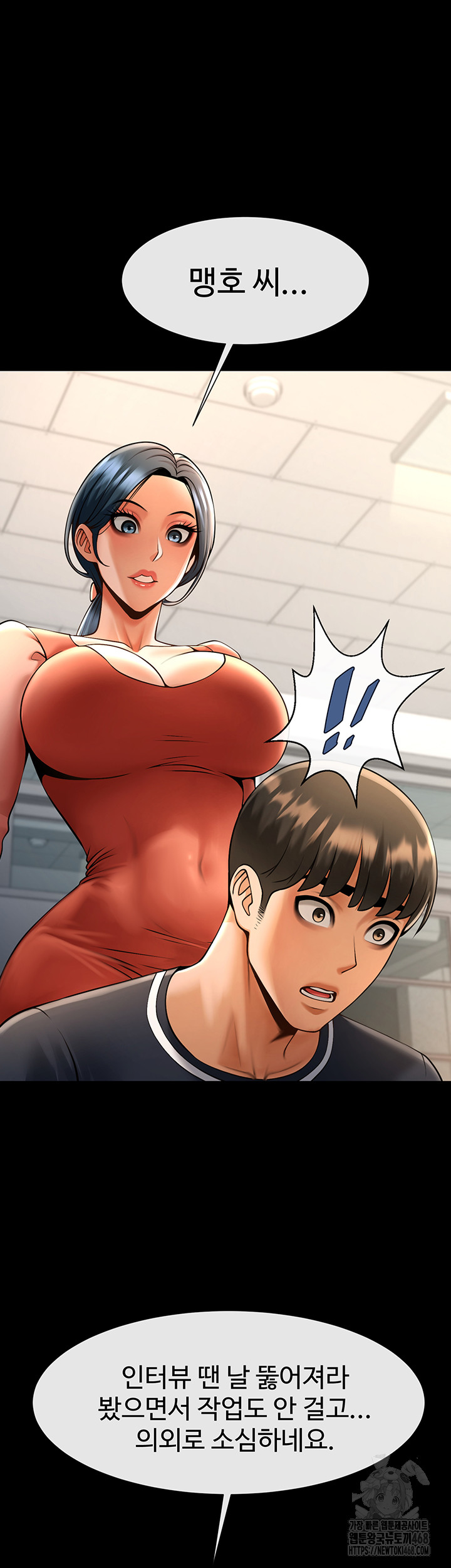 The Cheat Code Hitter Fucks Them All Raw Chapter 72 image 52