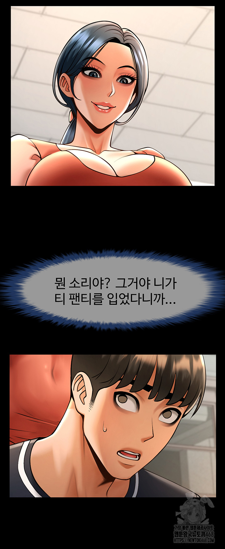 The Cheat Code Hitter Fucks Them All Raw Chapter 72 image 53