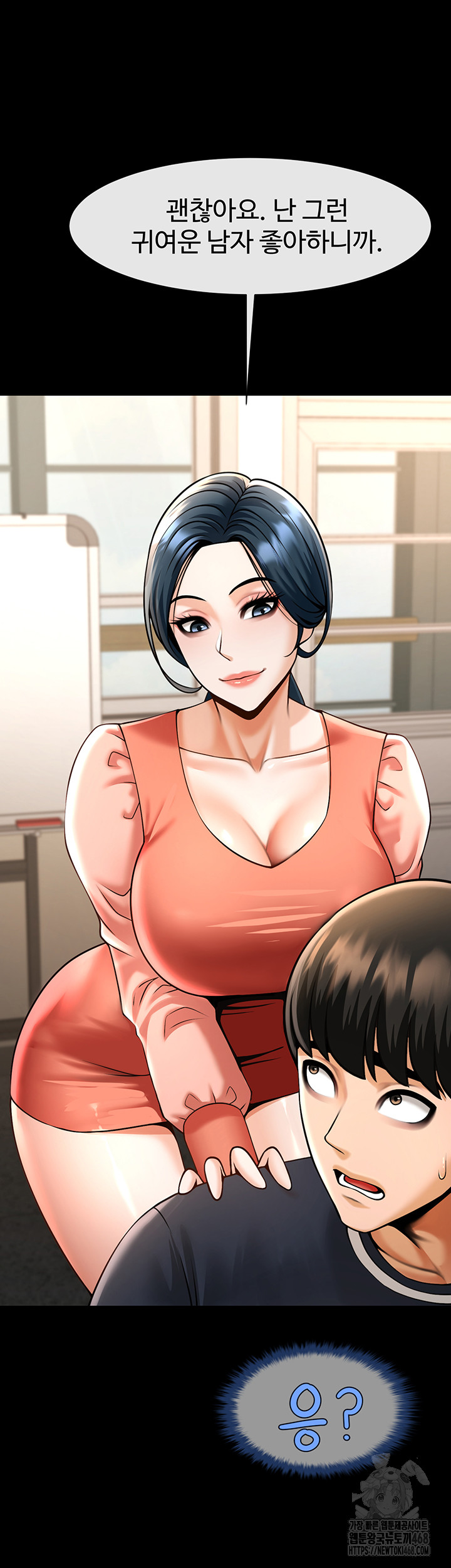 The Cheat Code Hitter Fucks Them All Raw Chapter 72 image 54