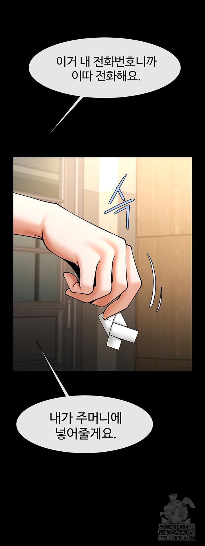 The Cheat Code Hitter Fucks Them All Raw Chapter 72 image 55