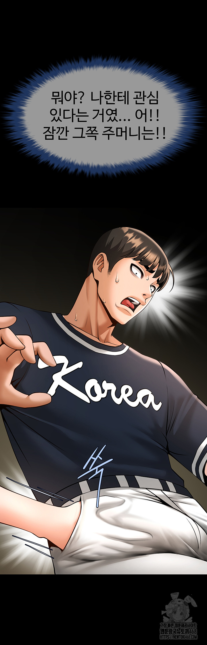 The Cheat Code Hitter Fucks Them All Raw Chapter 72 image 56