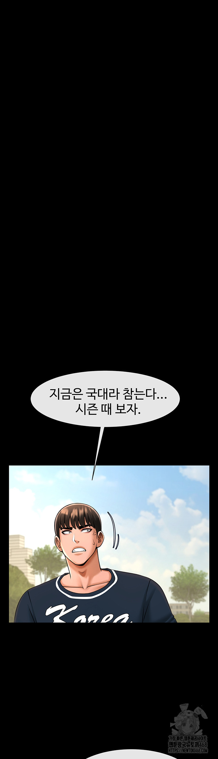 The Cheat Code Hitter Fucks Them All Raw Chapter 72 image 6