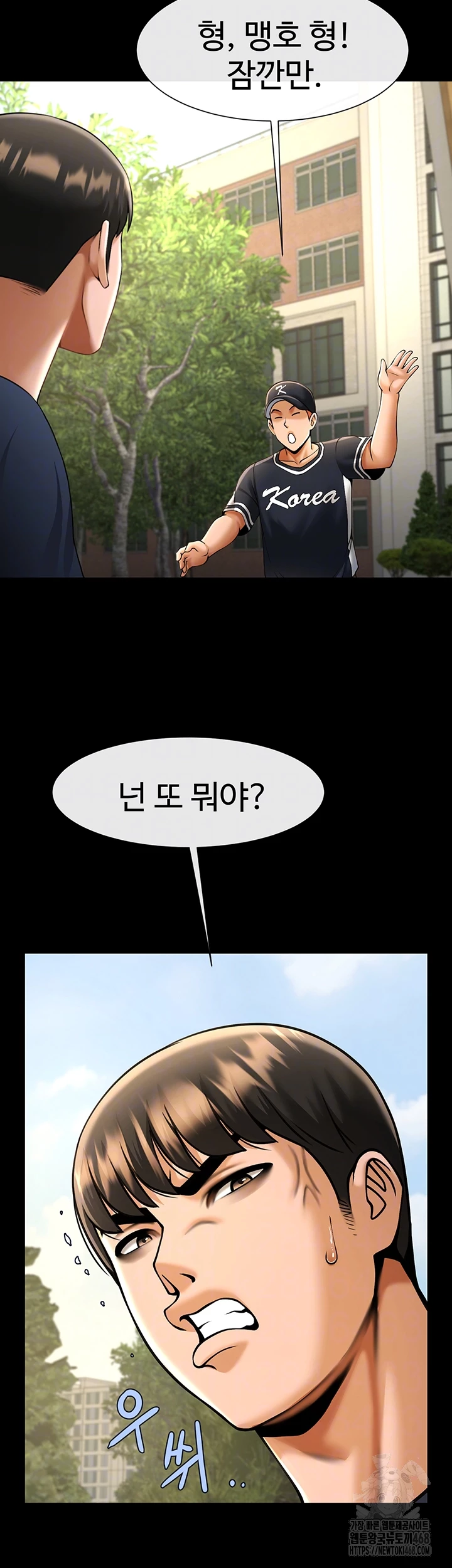 The Cheat Code Hitter Fucks Them All Raw Chapter 72 image 7
