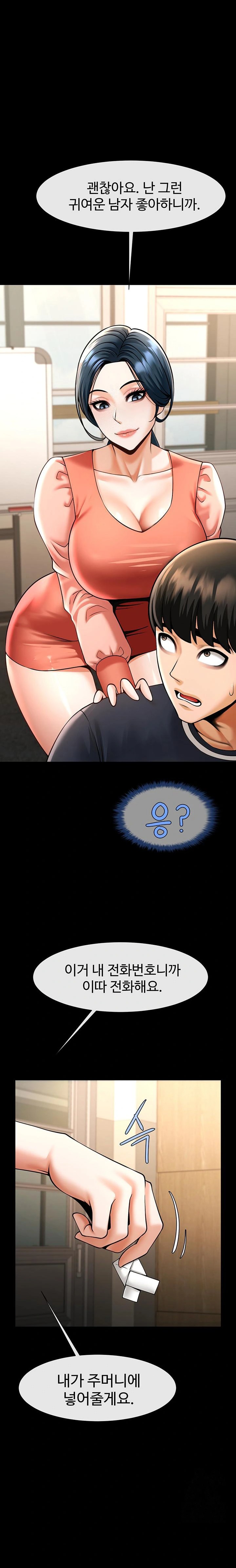 The Cheat Code Hitter Fucks Them All Raw Chapter 73 image 0