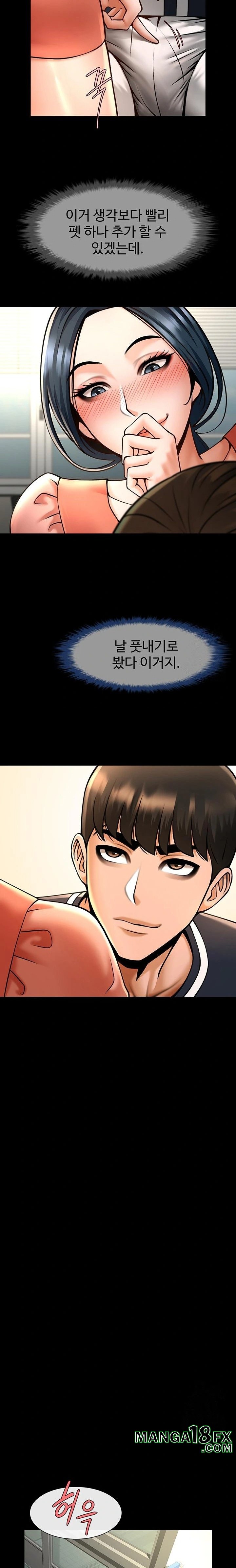 The Cheat Code Hitter Fucks Them All Raw Chapter 73 image 10