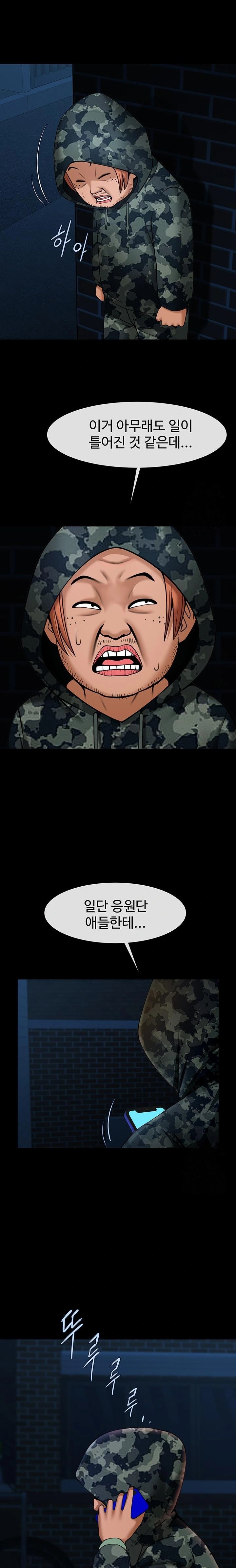 The Cheat Code Hitter Fucks Them All Raw Chapter 73 image 18