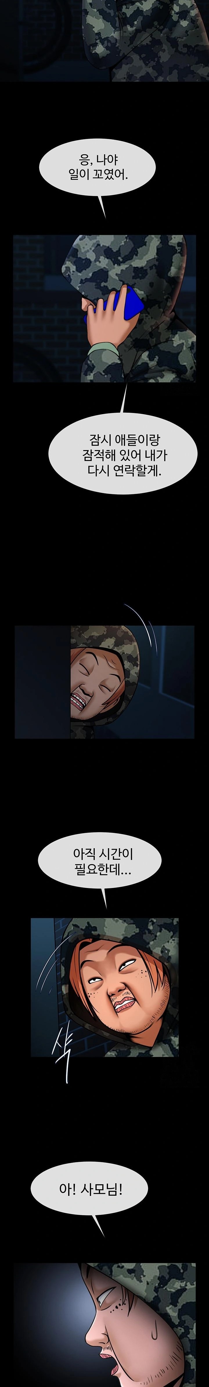 The Cheat Code Hitter Fucks Them All Raw Chapter 73 image 19