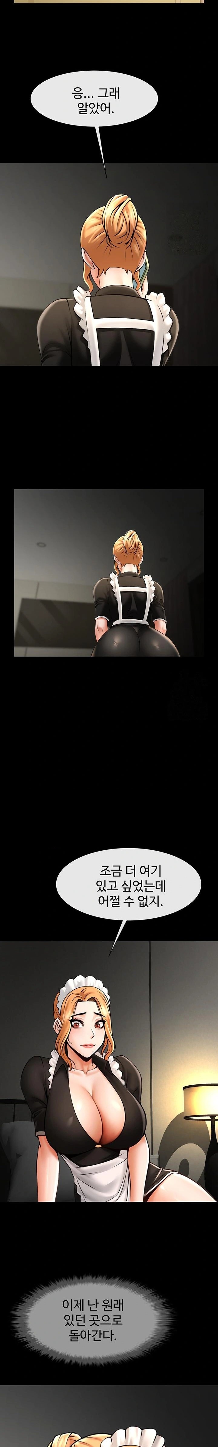 The Cheat Code Hitter Fucks Them All Raw Chapter 73 image 21