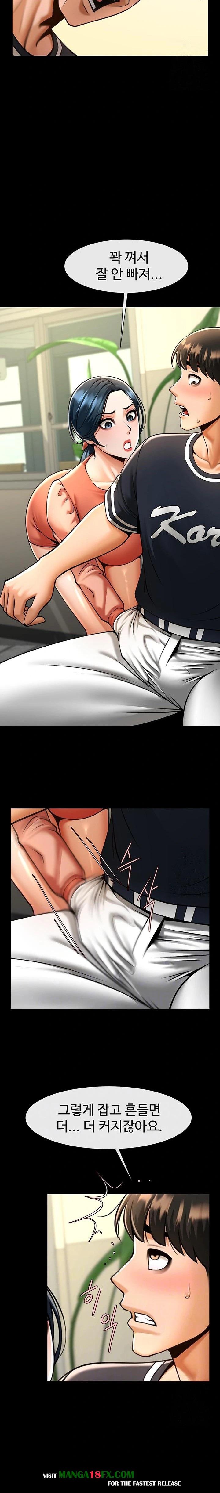 The Cheat Code Hitter Fucks Them All Raw Chapter 73 image 4