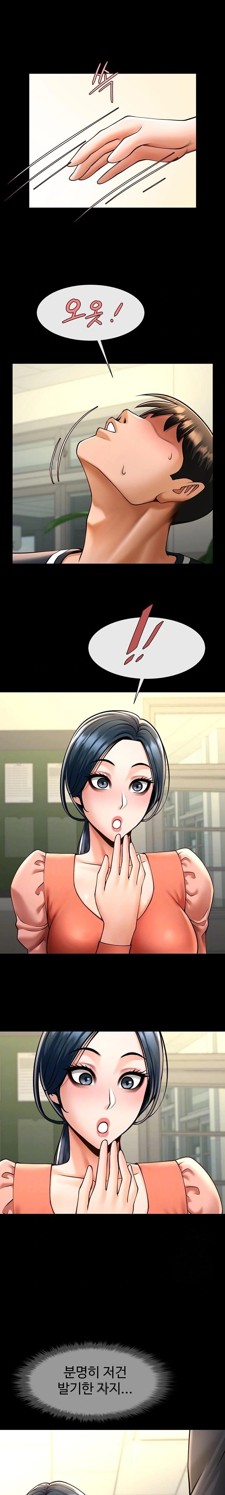 The Cheat Code Hitter Fucks Them All Raw Chapter 73 image 5