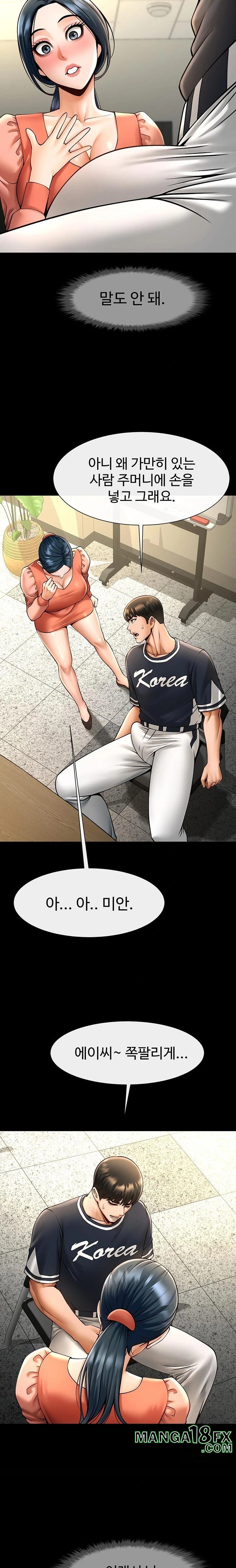 The Cheat Code Hitter Fucks Them All Raw Chapter 73 image 6