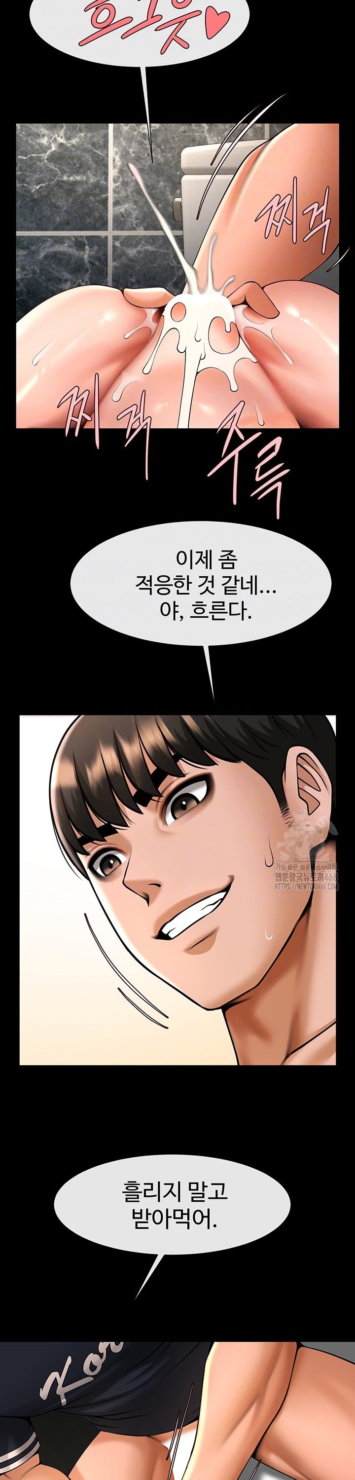 The Cheat Code Hitter Fucks Them All Raw Chapter 74 image 9