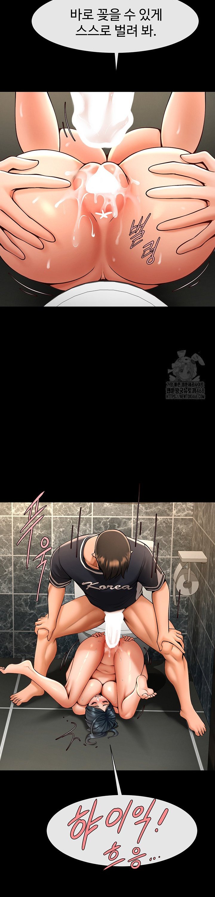 The Cheat Code Hitter Fucks Them All Raw Chapter 74 image 13