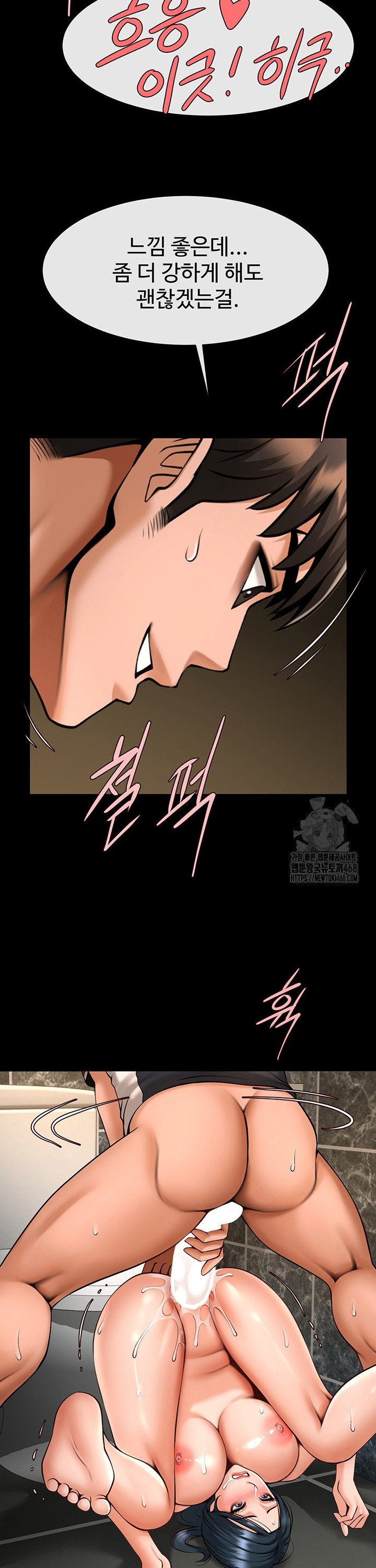 The Cheat Code Hitter Fucks Them All Raw Chapter 74 image 16