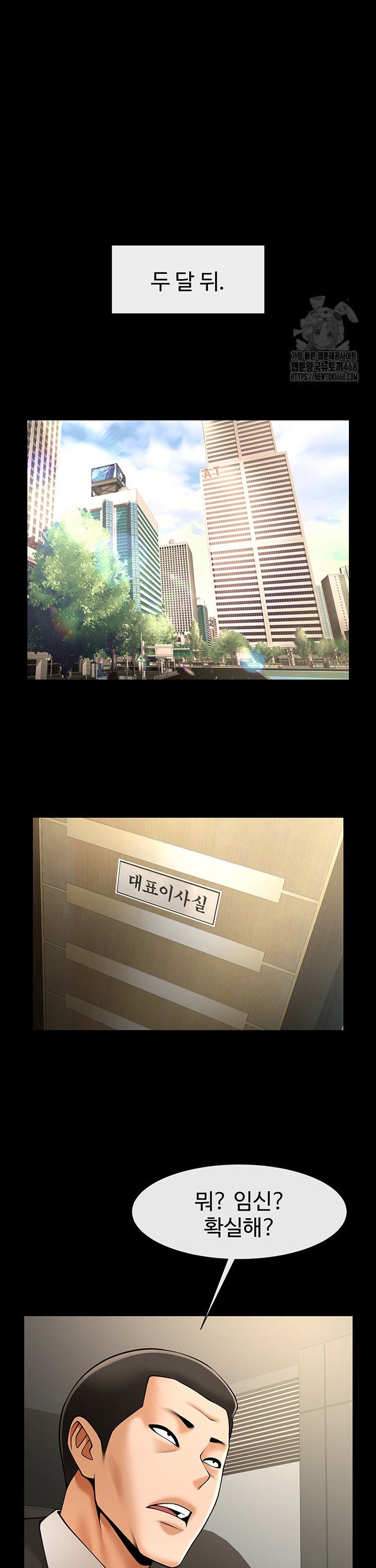 The Cheat Code Hitter Fucks Them All Raw Chapter 74 image 23
