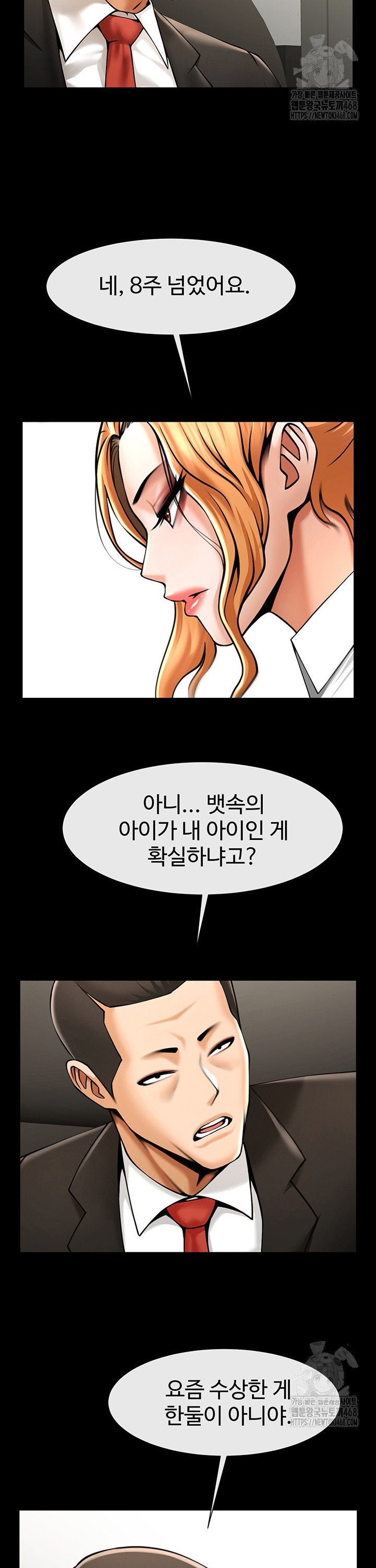 The Cheat Code Hitter Fucks Them All Raw Chapter 74 image 24