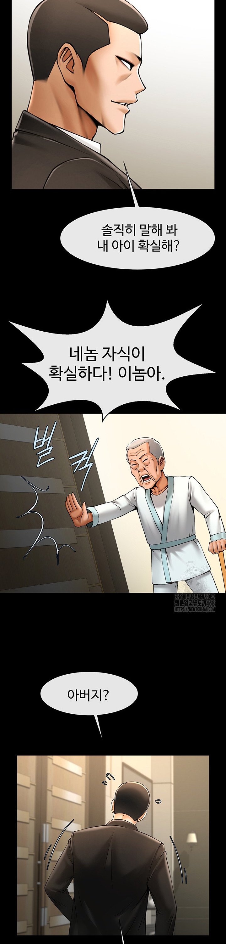 The Cheat Code Hitter Fucks Them All Raw Chapter 74 image 25