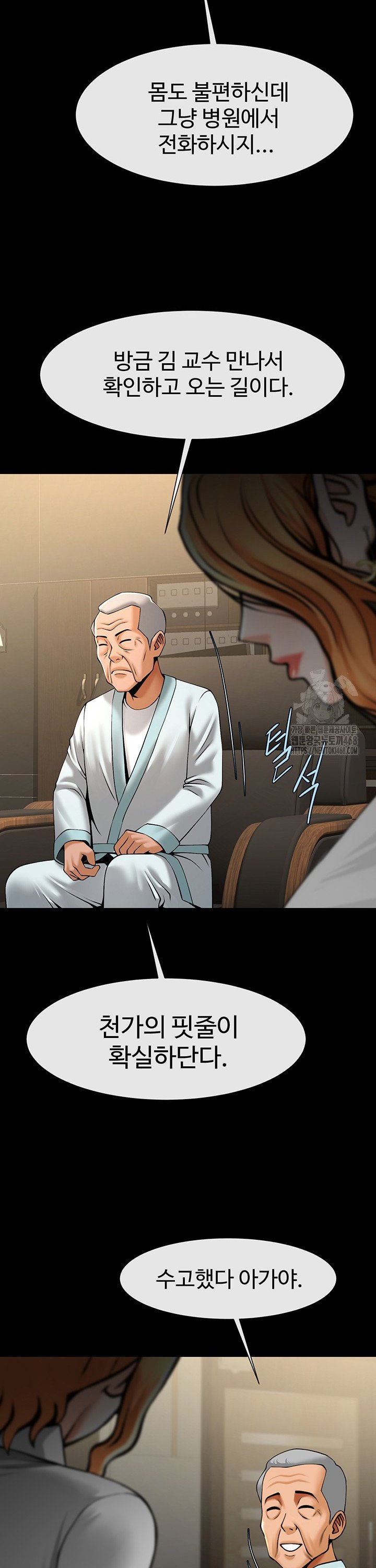 The Cheat Code Hitter Fucks Them All Raw Chapter 74 image 26