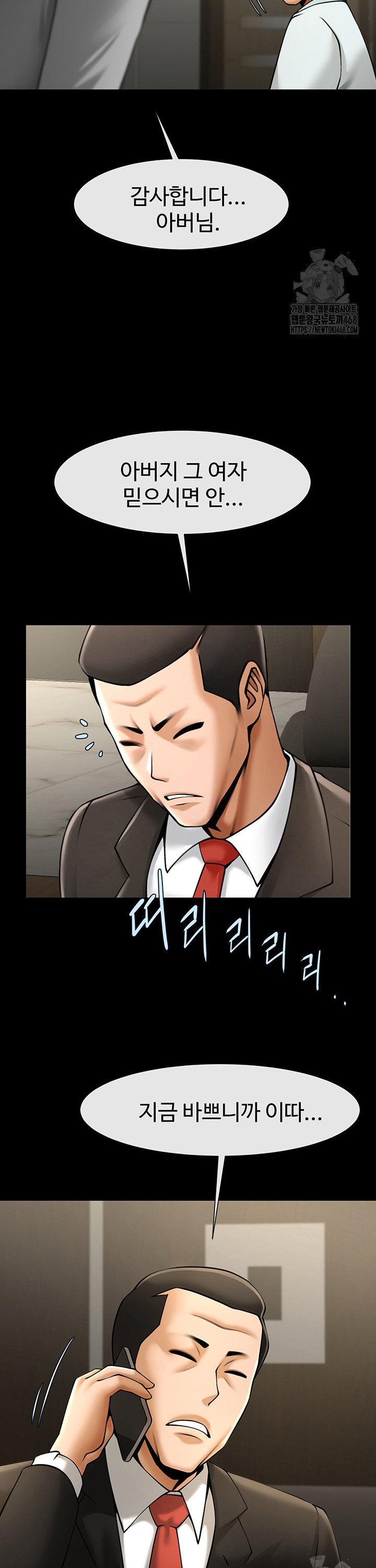 The Cheat Code Hitter Fucks Them All Raw Chapter 74 image 27