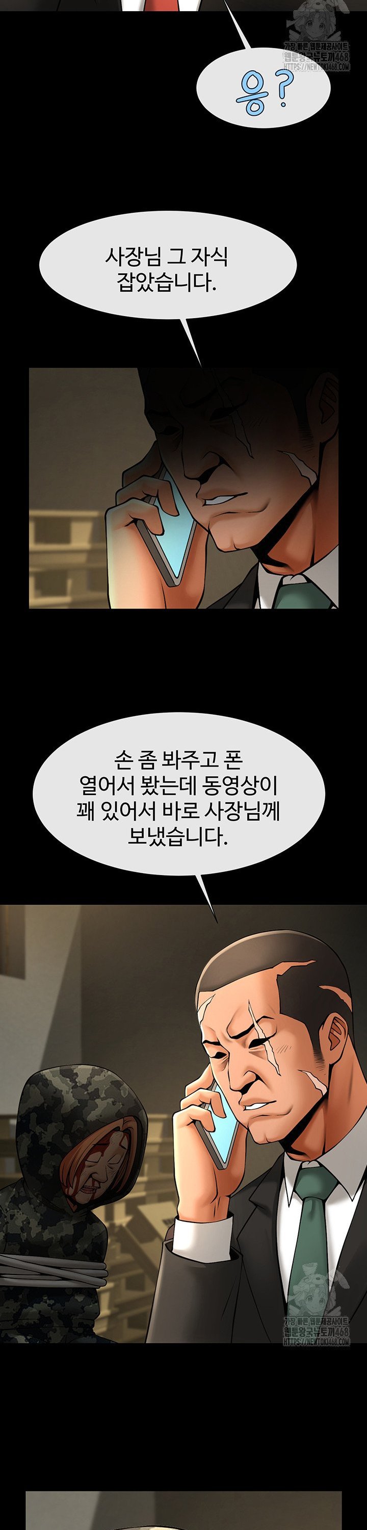 The Cheat Code Hitter Fucks Them All Raw Chapter 74 image 28