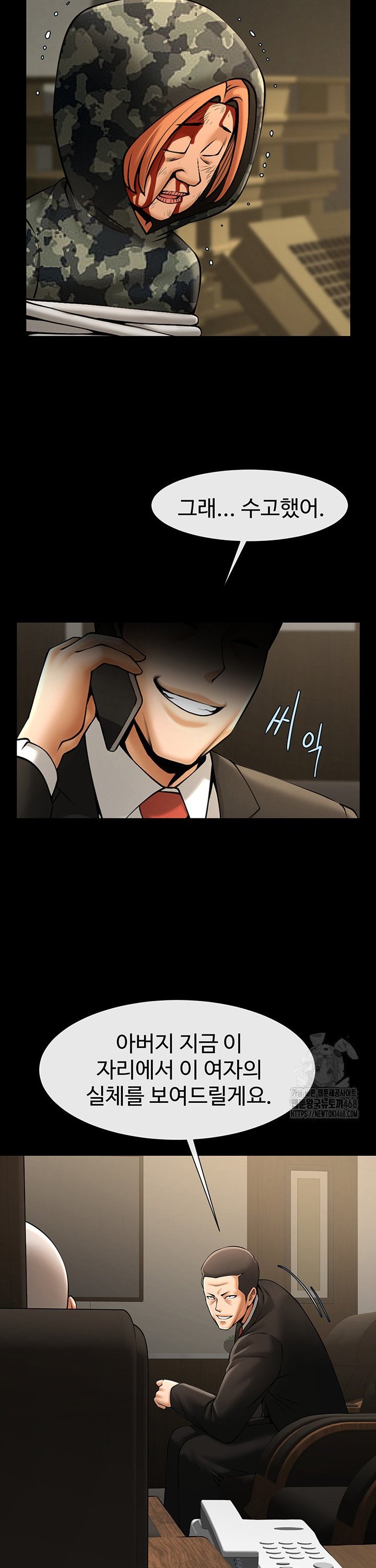 The Cheat Code Hitter Fucks Them All Raw Chapter 74 image 29