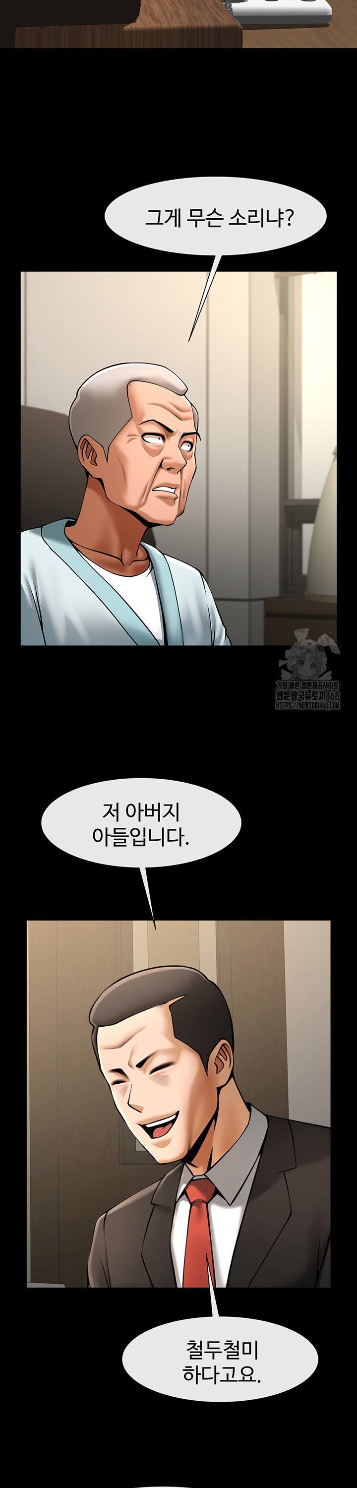 The Cheat Code Hitter Fucks Them All Raw Chapter 74 image 30