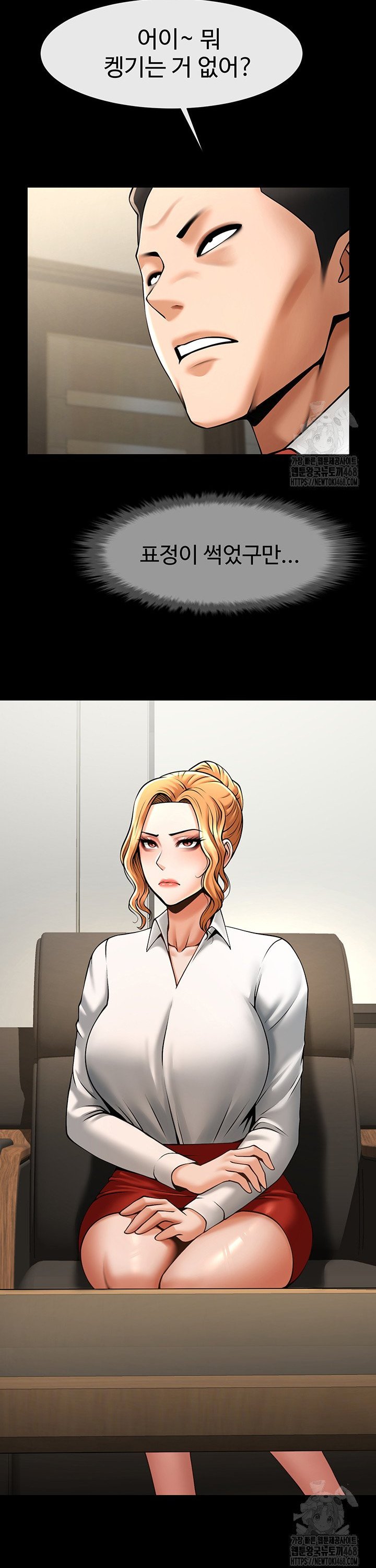 The Cheat Code Hitter Fucks Them All Raw Chapter 74 image 31