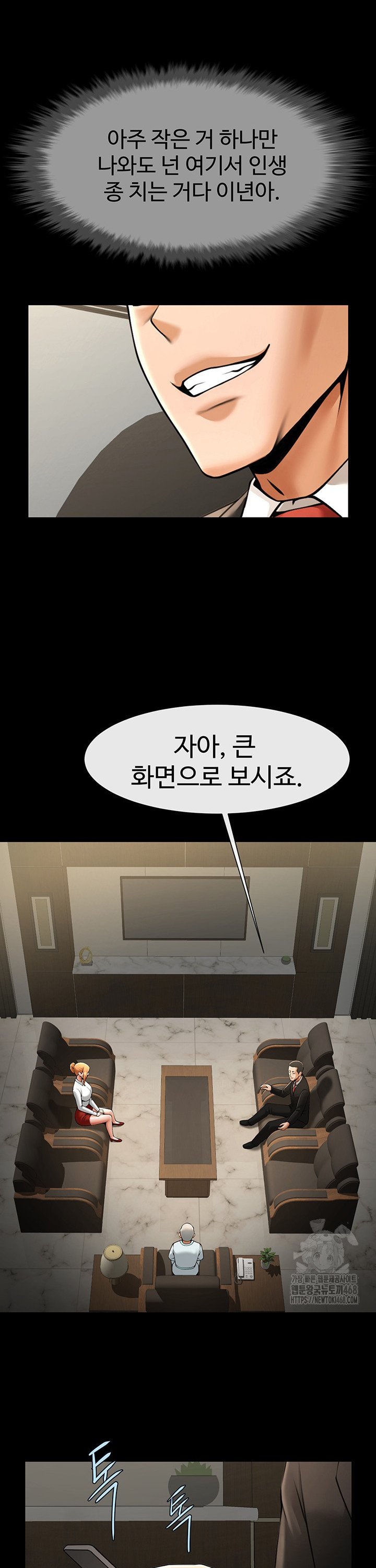 The Cheat Code Hitter Fucks Them All Raw Chapter 74 image 32
