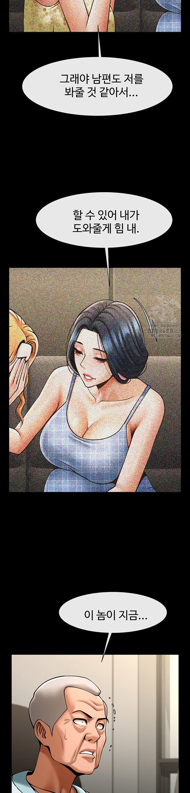 The Cheat Code Hitter Fucks Them All Raw Chapter 74 image 34