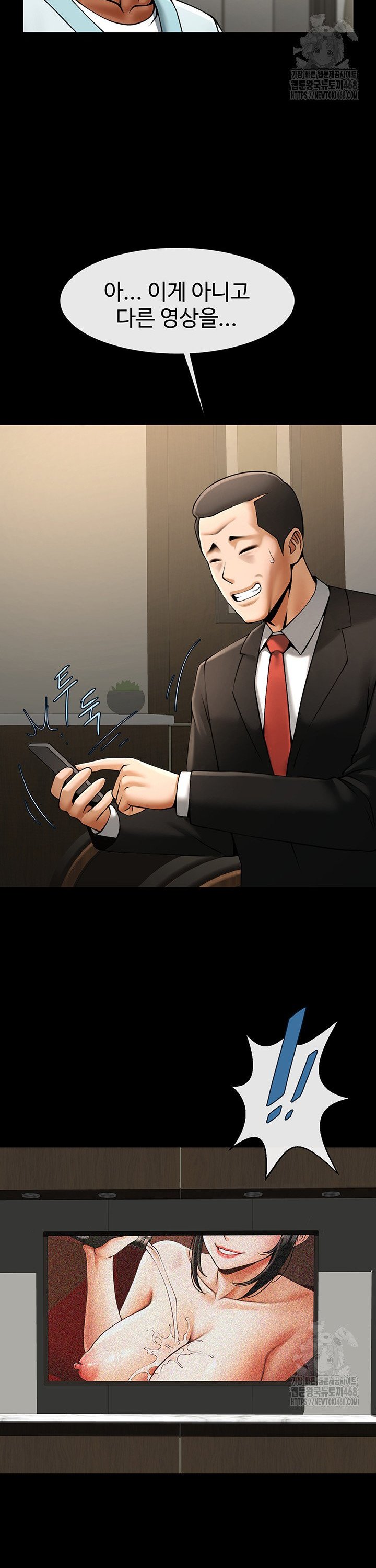 The Cheat Code Hitter Fucks Them All Raw Chapter 74 image 35
