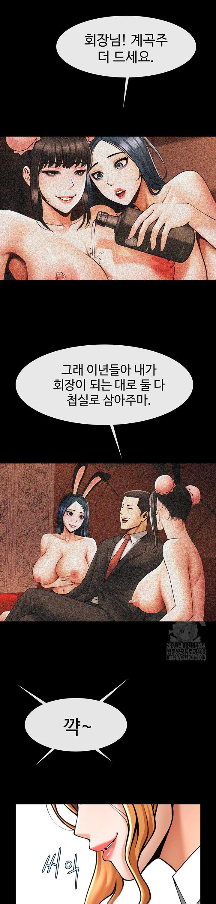 The Cheat Code Hitter Fucks Them All Raw Chapter 74 image 36