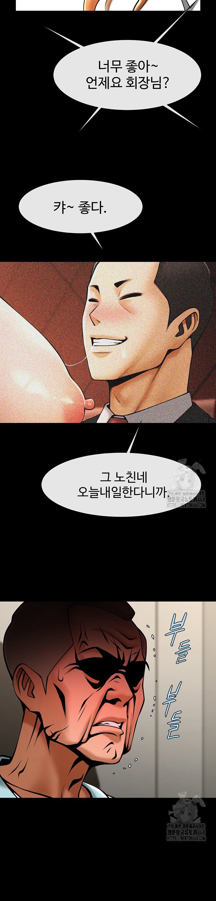 The Cheat Code Hitter Fucks Them All Raw Chapter 74 image 37