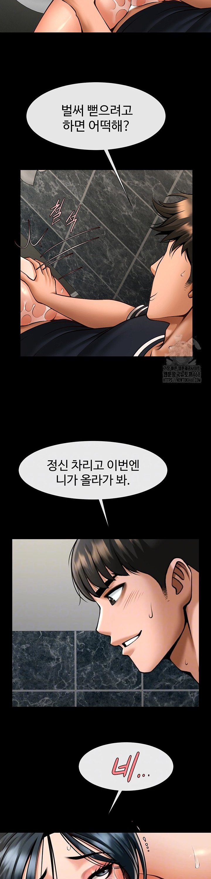 The Cheat Code Hitter Fucks Them All Raw Chapter 74 image 5