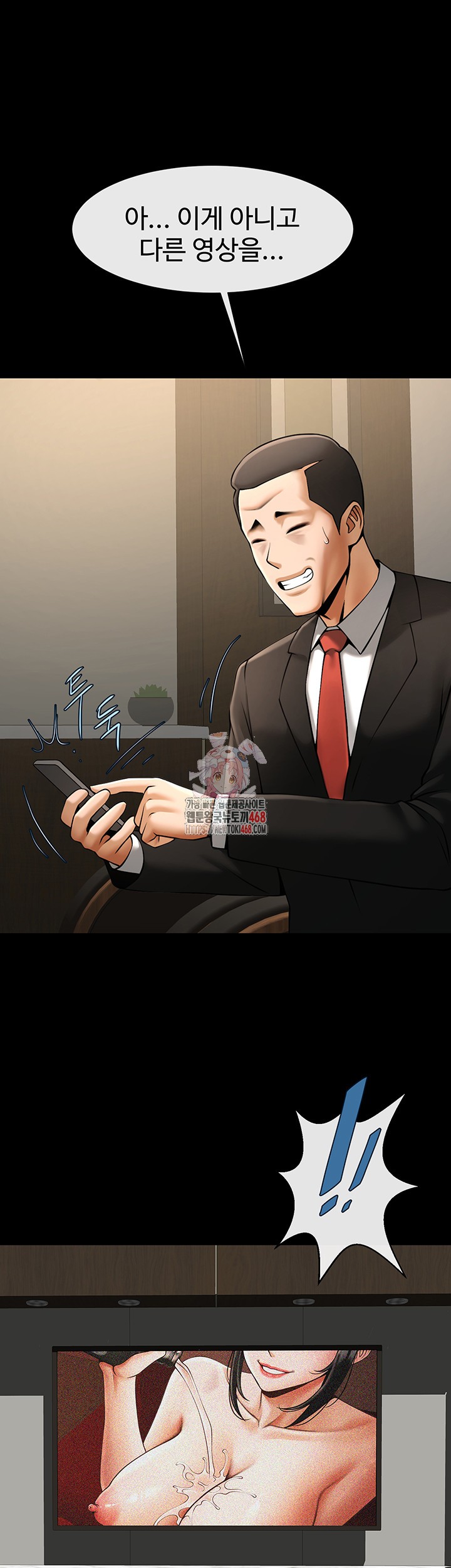 The Cheat Code Hitter Fucks Them All Raw Chapter 75 image 0