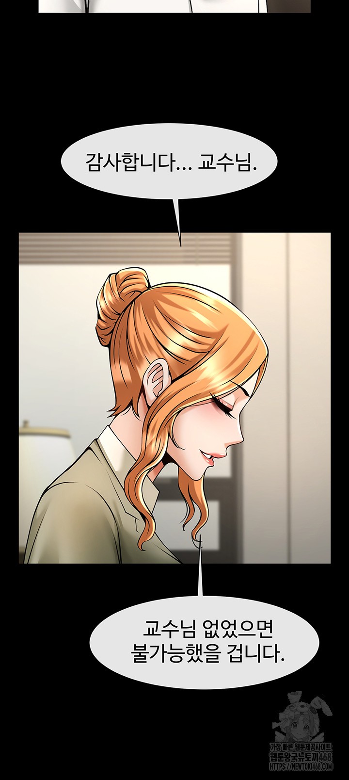 The Cheat Code Hitter Fucks Them All Raw Chapter 75 image 9