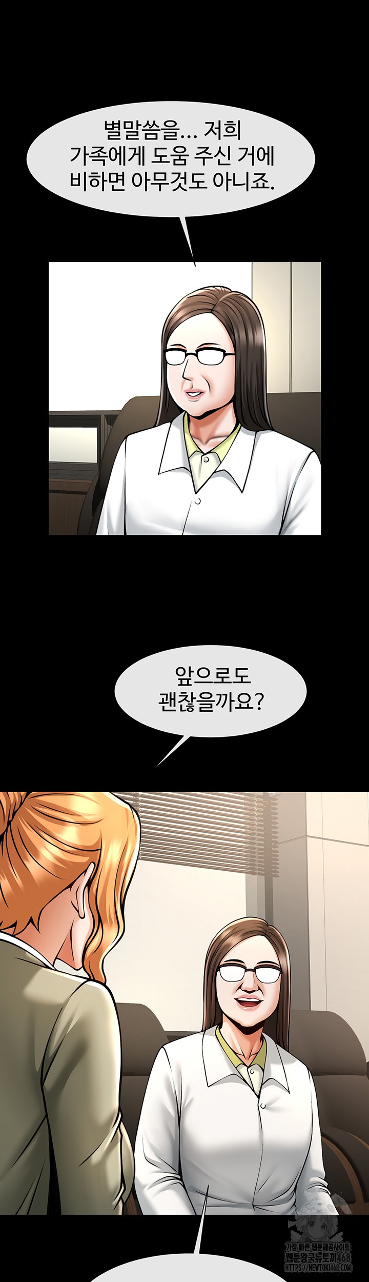 The Cheat Code Hitter Fucks Them All Raw Chapter 75 image 10
