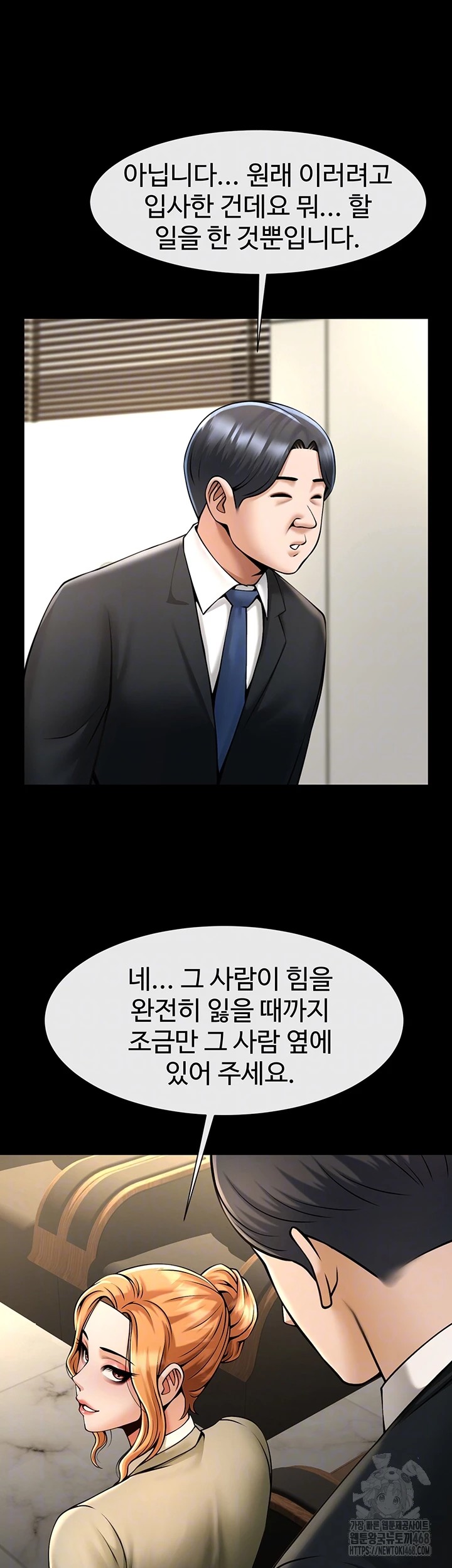 The Cheat Code Hitter Fucks Them All Raw Chapter 75 image 13