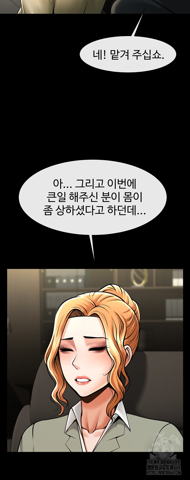 The Cheat Code Hitter Fucks Them All Raw Chapter 75 image 14