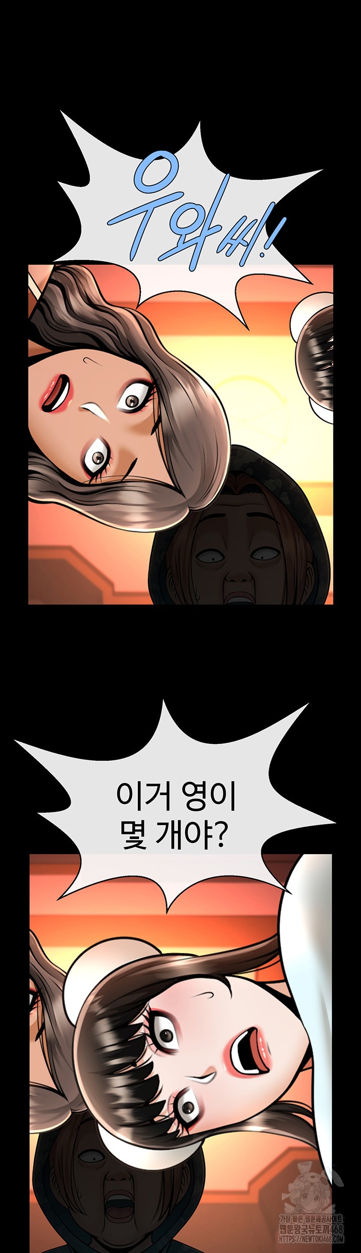 The Cheat Code Hitter Fucks Them All Raw Chapter 75 image 17