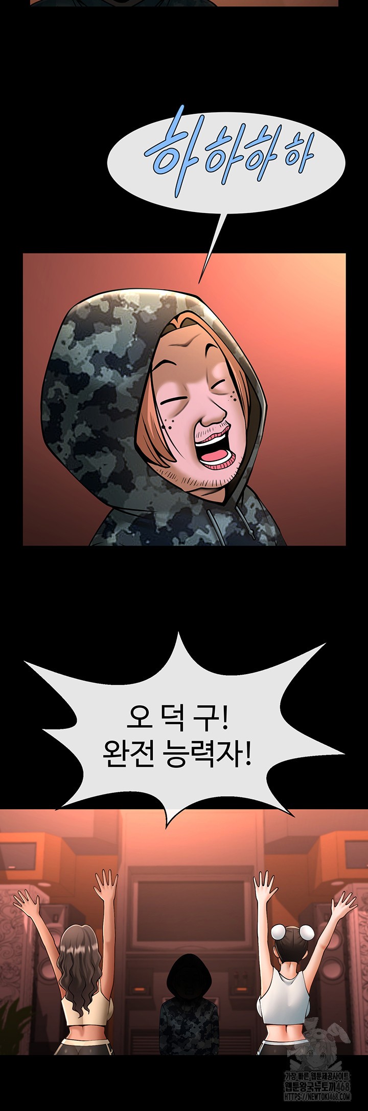 The Cheat Code Hitter Fucks Them All Raw Chapter 75 image 18