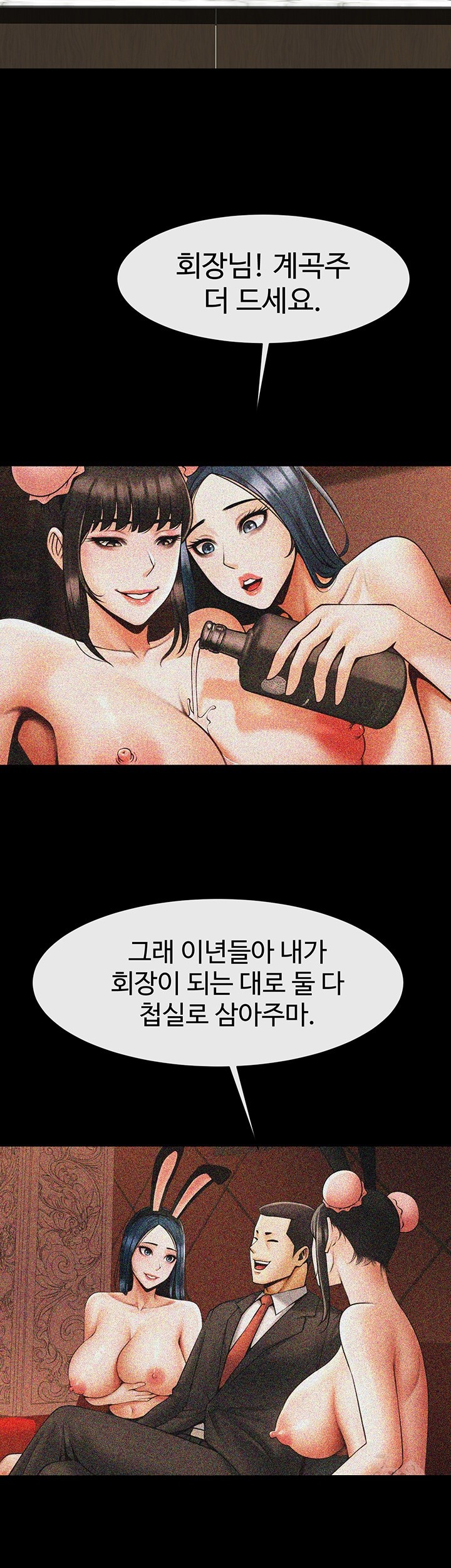 The Cheat Code Hitter Fucks Them All Raw Chapter 75 image 1