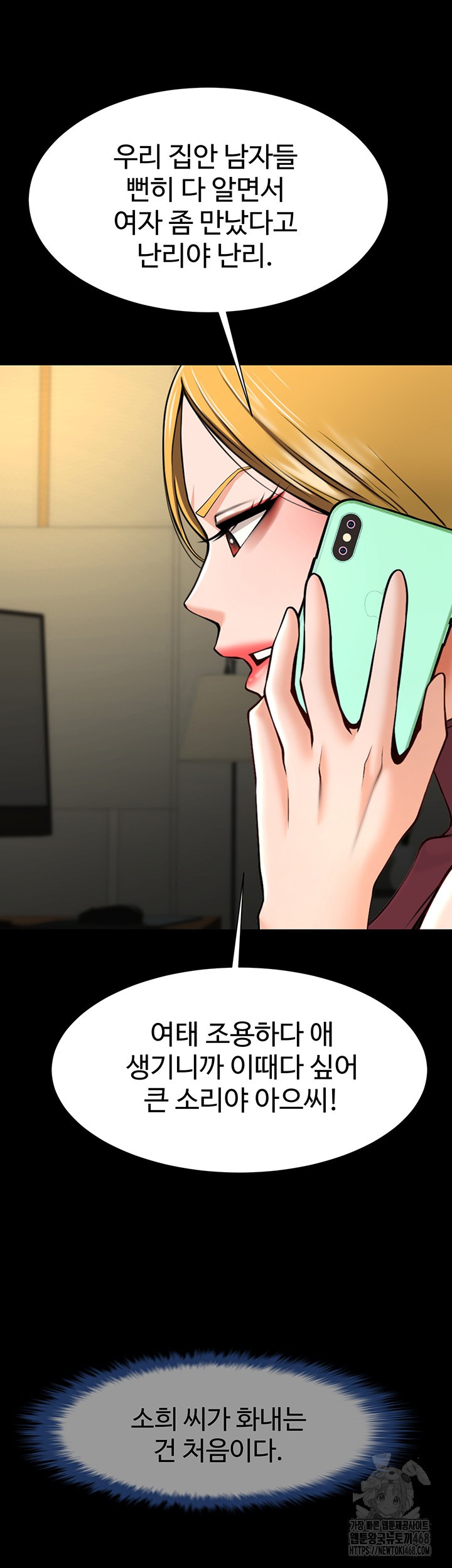 The Cheat Code Hitter Fucks Them All Raw Chapter 75 image 24
