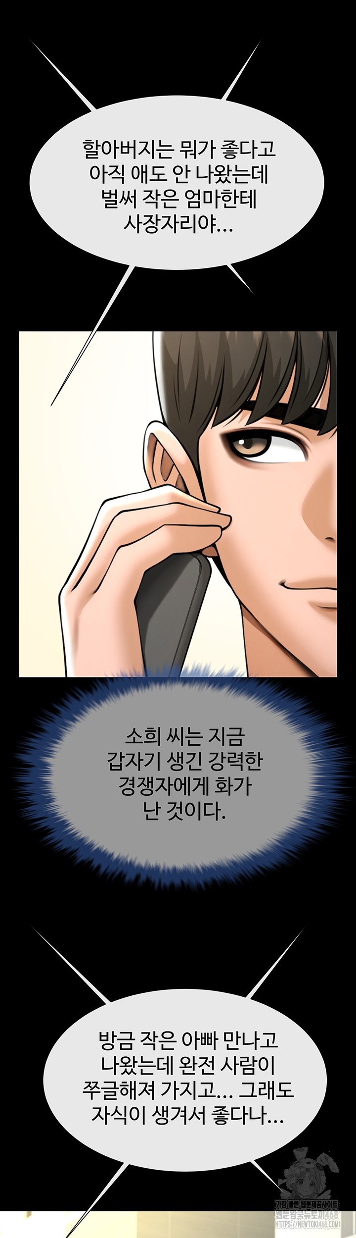 The Cheat Code Hitter Fucks Them All Raw Chapter 75 image 26