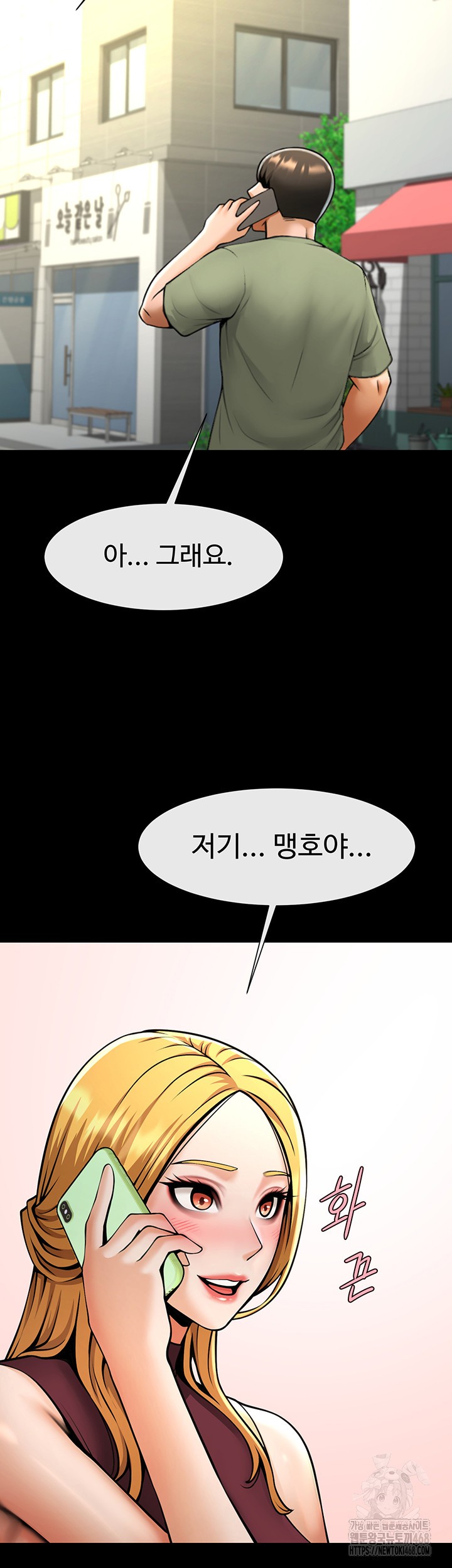 The Cheat Code Hitter Fucks Them All Raw Chapter 75 image 27