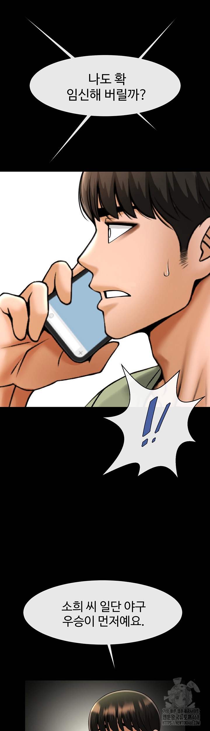 The Cheat Code Hitter Fucks Them All Raw Chapter 75 image 29